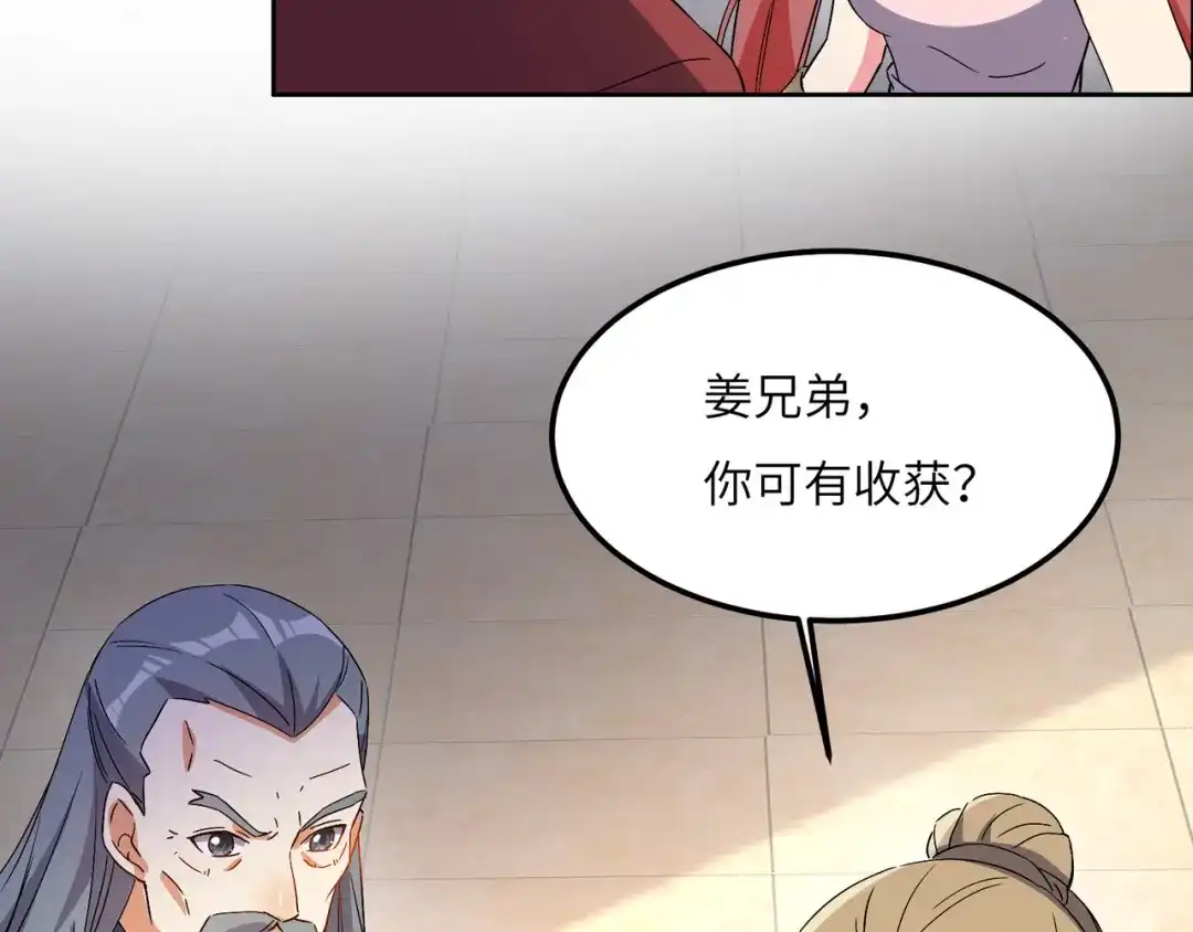 《吞下一个修仙世界》第130话 联盟内讧 第38页