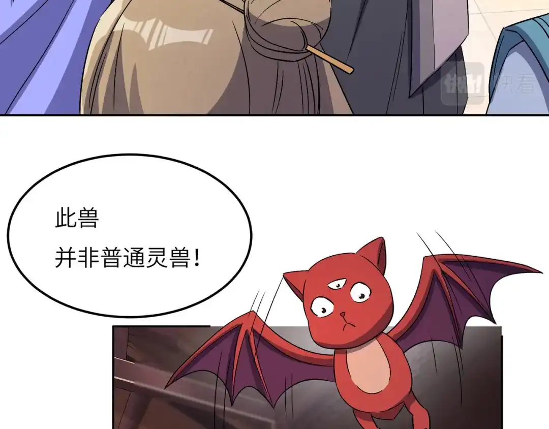 《吞下一个修仙世界》第130话 联盟内讧 第71页