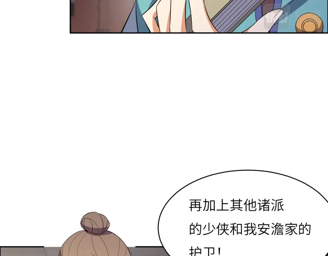 《吞下一个修仙世界》第131话 化解内讧 第96页