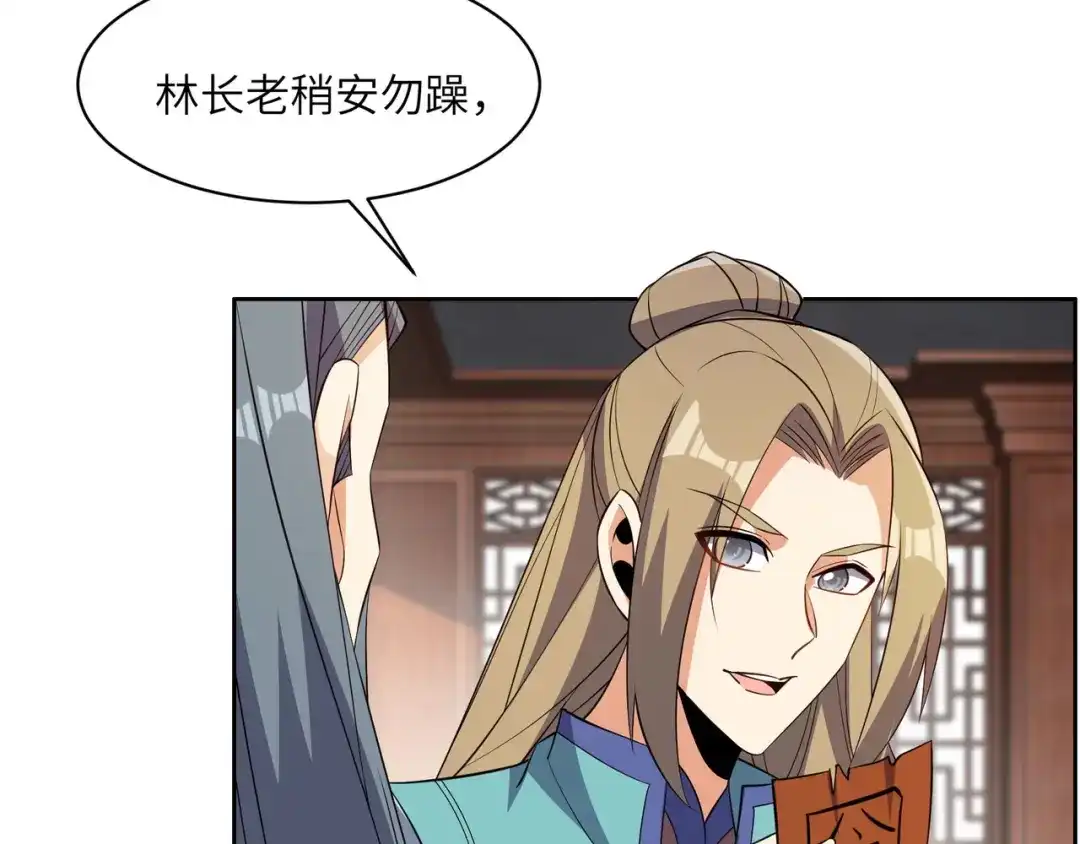 《吞下一个修仙世界》第131话 化解内讧 第70页
