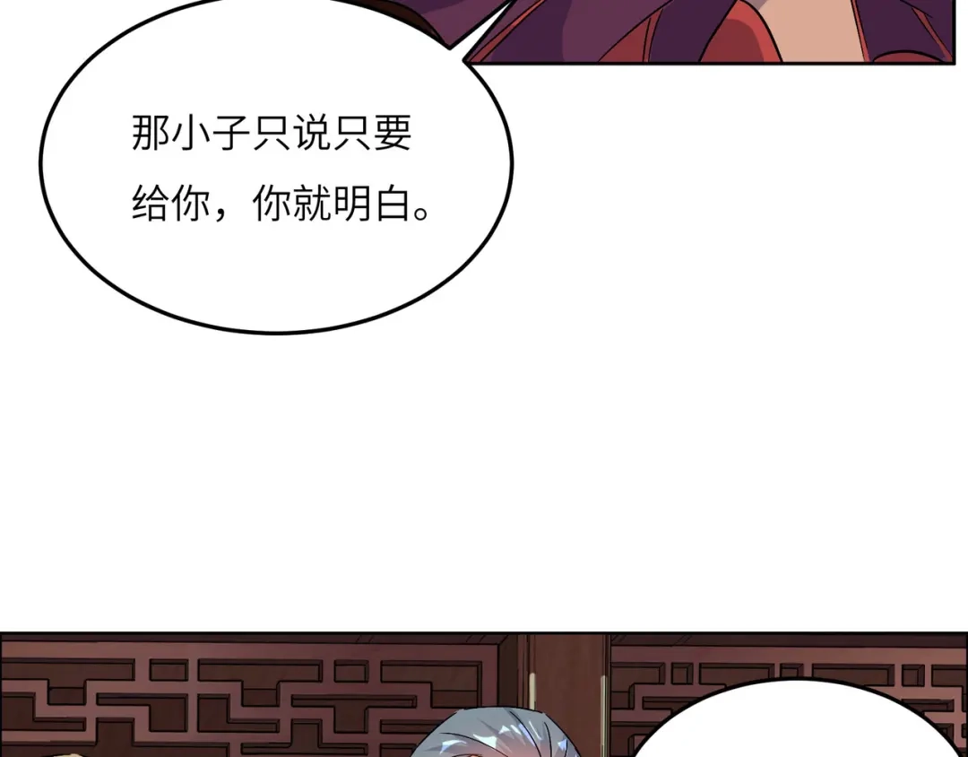 《吞下一个修仙世界》第131话 化解内讧 第27页