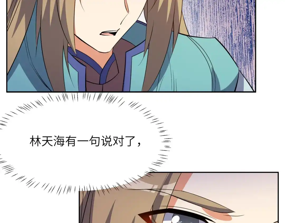 《吞下一个修仙世界》第131话 化解内讧 第101页