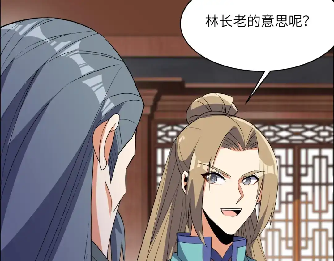 《吞下一个修仙世界》第131话 化解内讧 第90页