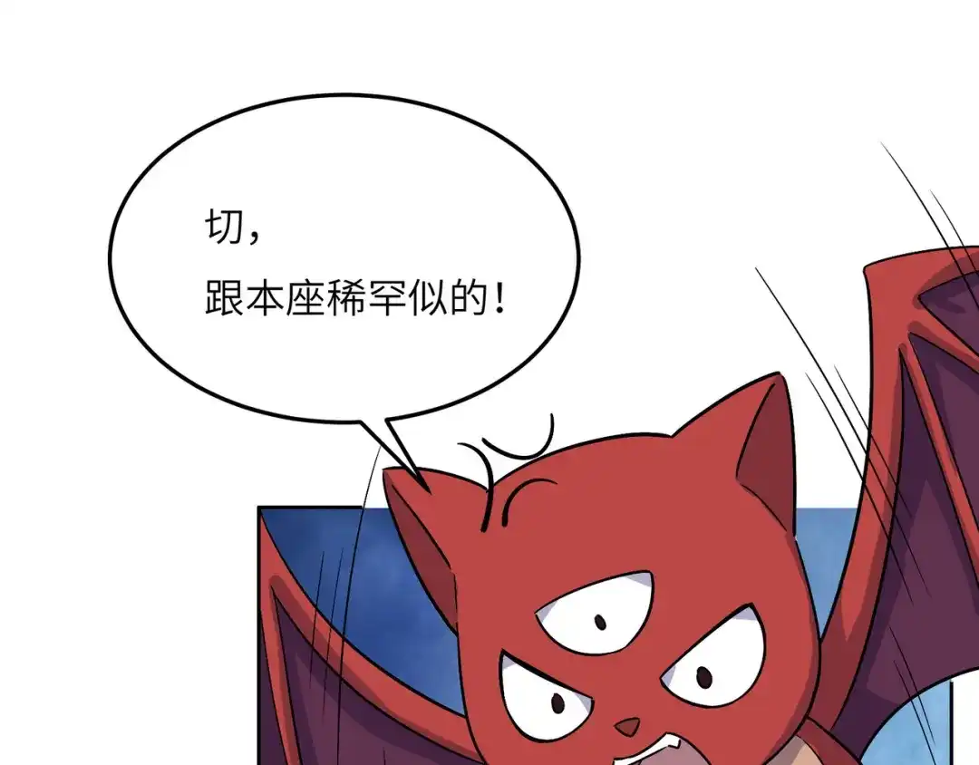 《吞下一个修仙世界》第131话 化解内讧 第3页
