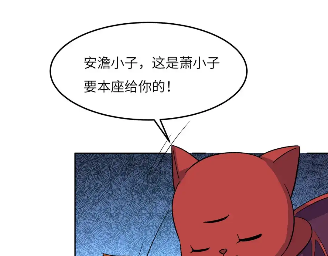 《吞下一个修仙世界》第131话 化解内讧 第14页