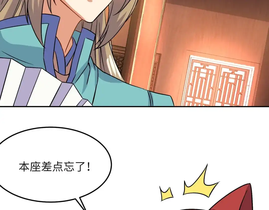 《吞下一个修仙世界》第131话 化解内讧 第11页