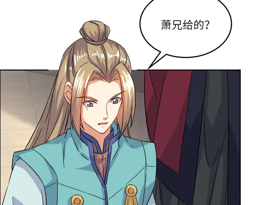 《吞下一个修仙世界》第131话 化解内讧 第16页