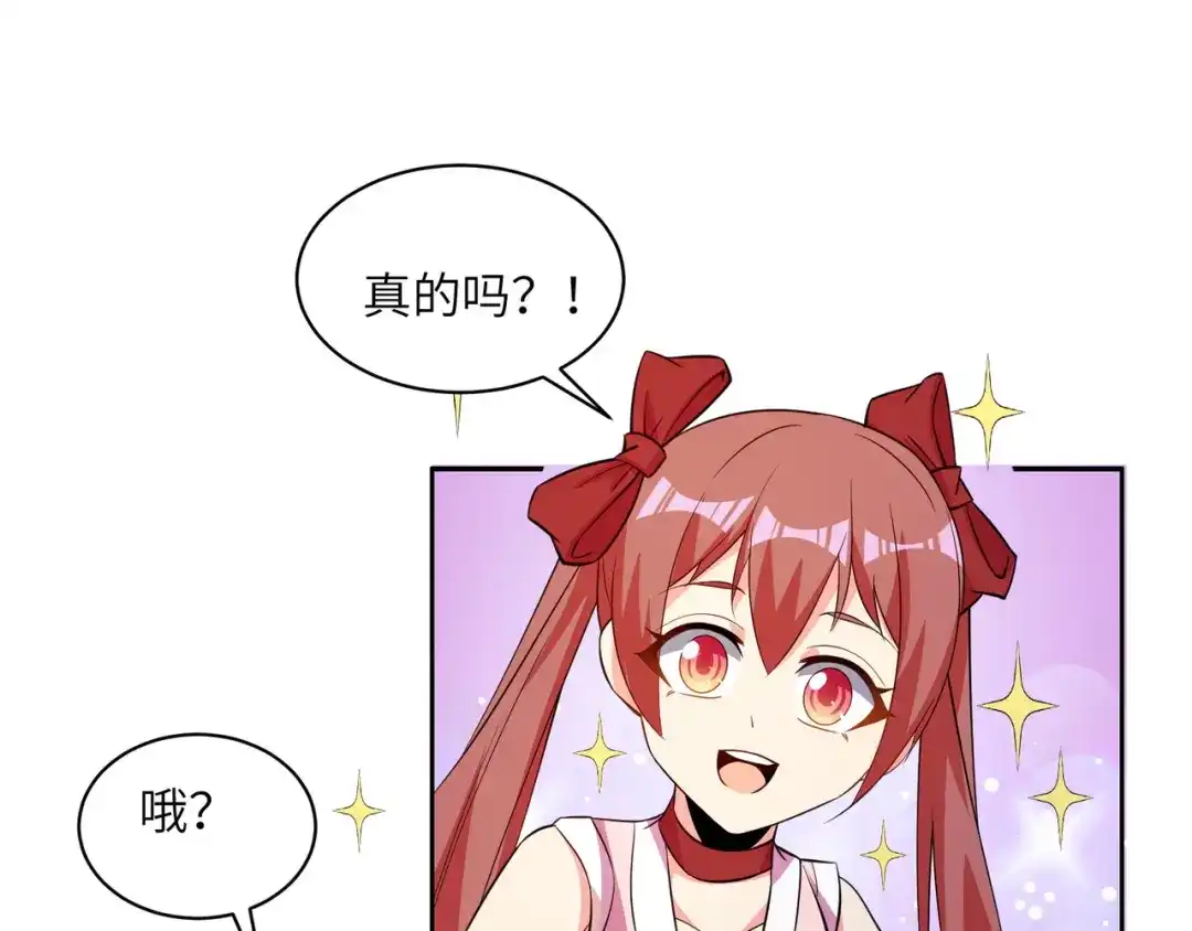 《吞下一个修仙世界》第131话 化解内讧 第46页