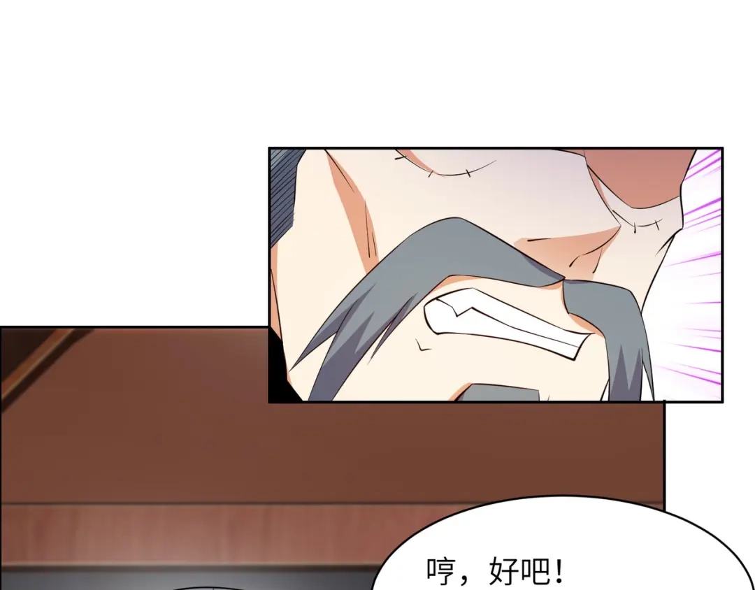 《吞下一个修仙世界》第131话 化解内讧 第92页