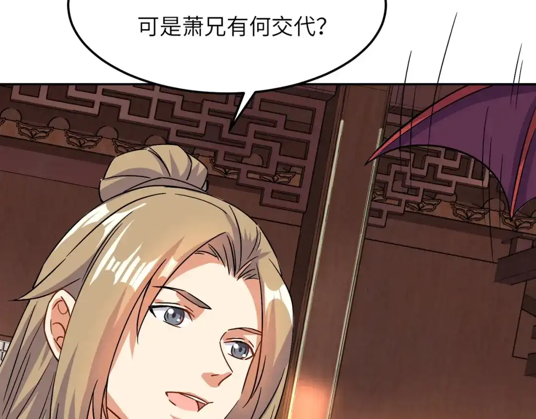 《吞下一个修仙世界》第131话 化解内讧 第10页