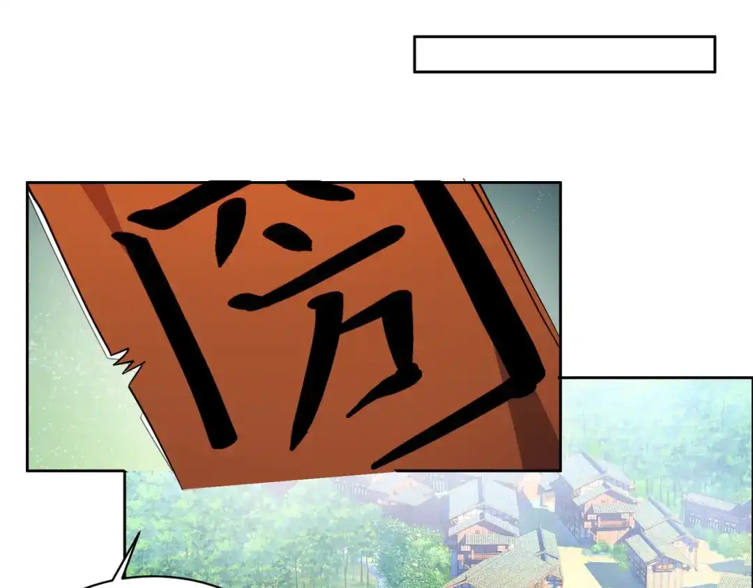 《吞下一个修仙世界》第131话 化解内讧 第74页