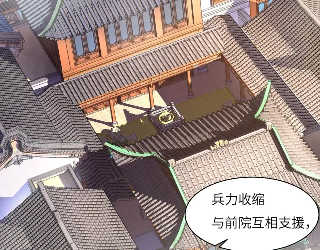 《吞下一个修仙世界》第131话 化解内讧 第78页