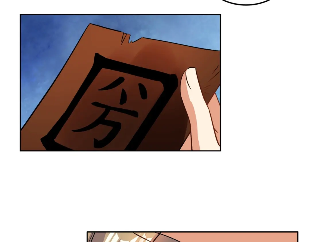 《吞下一个修仙世界》第131话 化解内讧 第39页