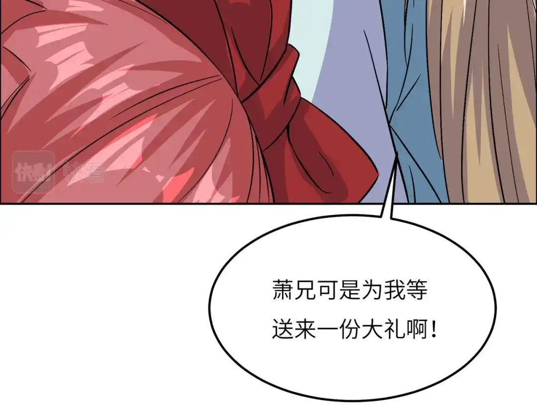 《吞下一个修仙世界》第131话 化解内讧 第44页