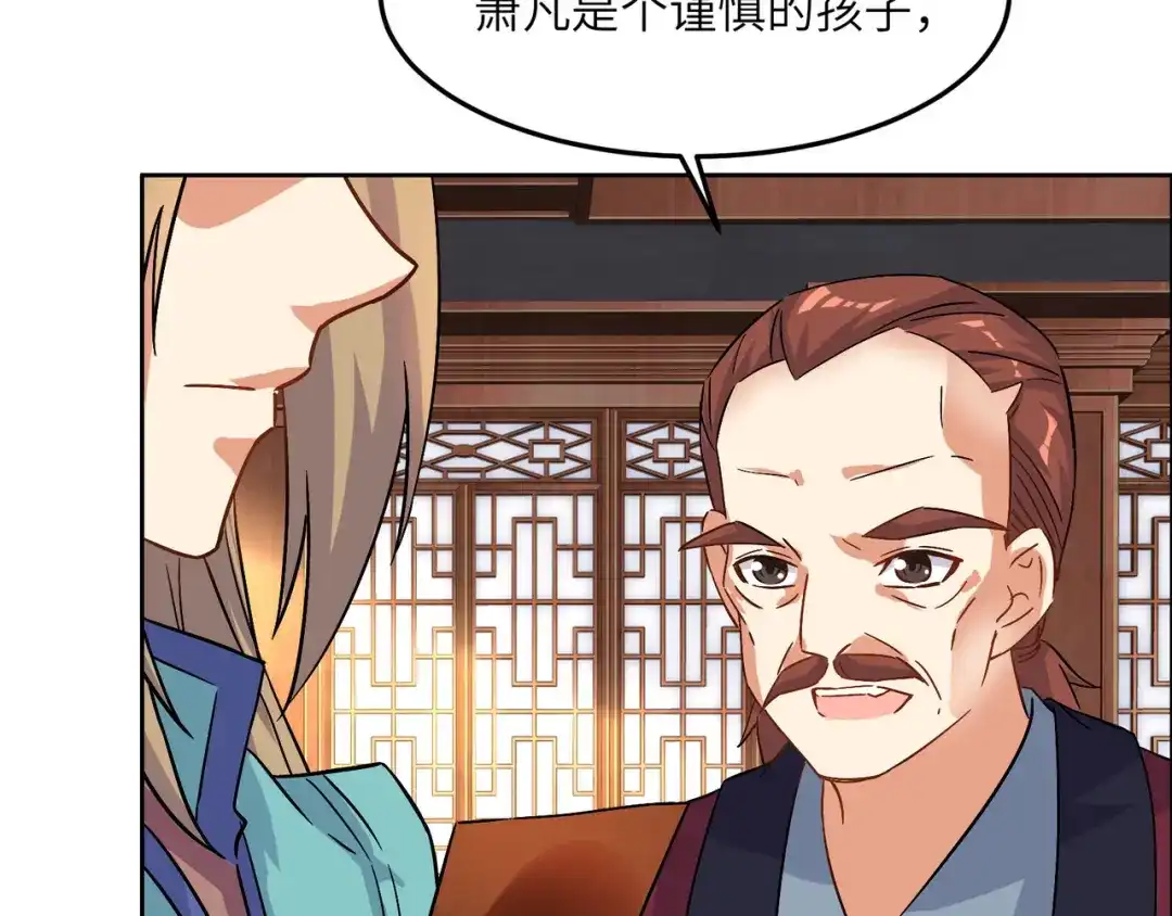《吞下一个修仙世界》第131话 化解内讧 第33页