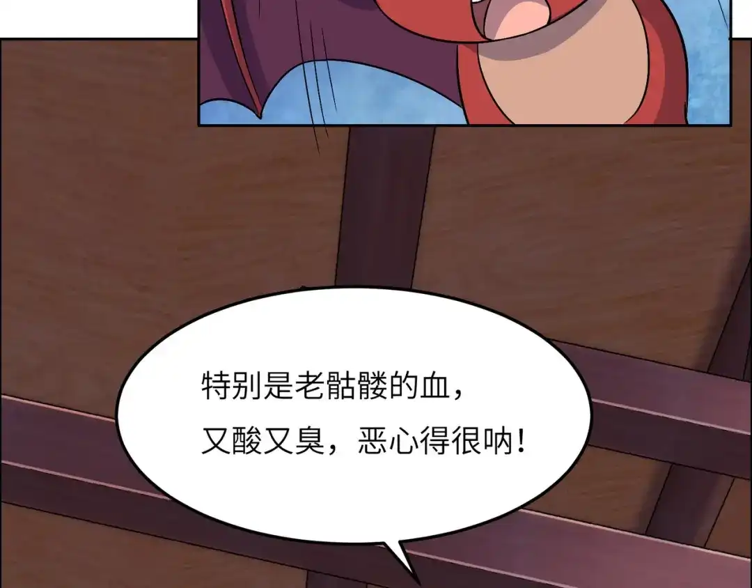 《吞下一个修仙世界》第131话 化解内讧 第4页