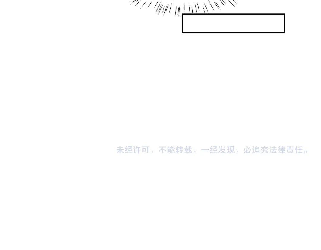《吞下一个修仙世界》第131话 化解内讧 第103页