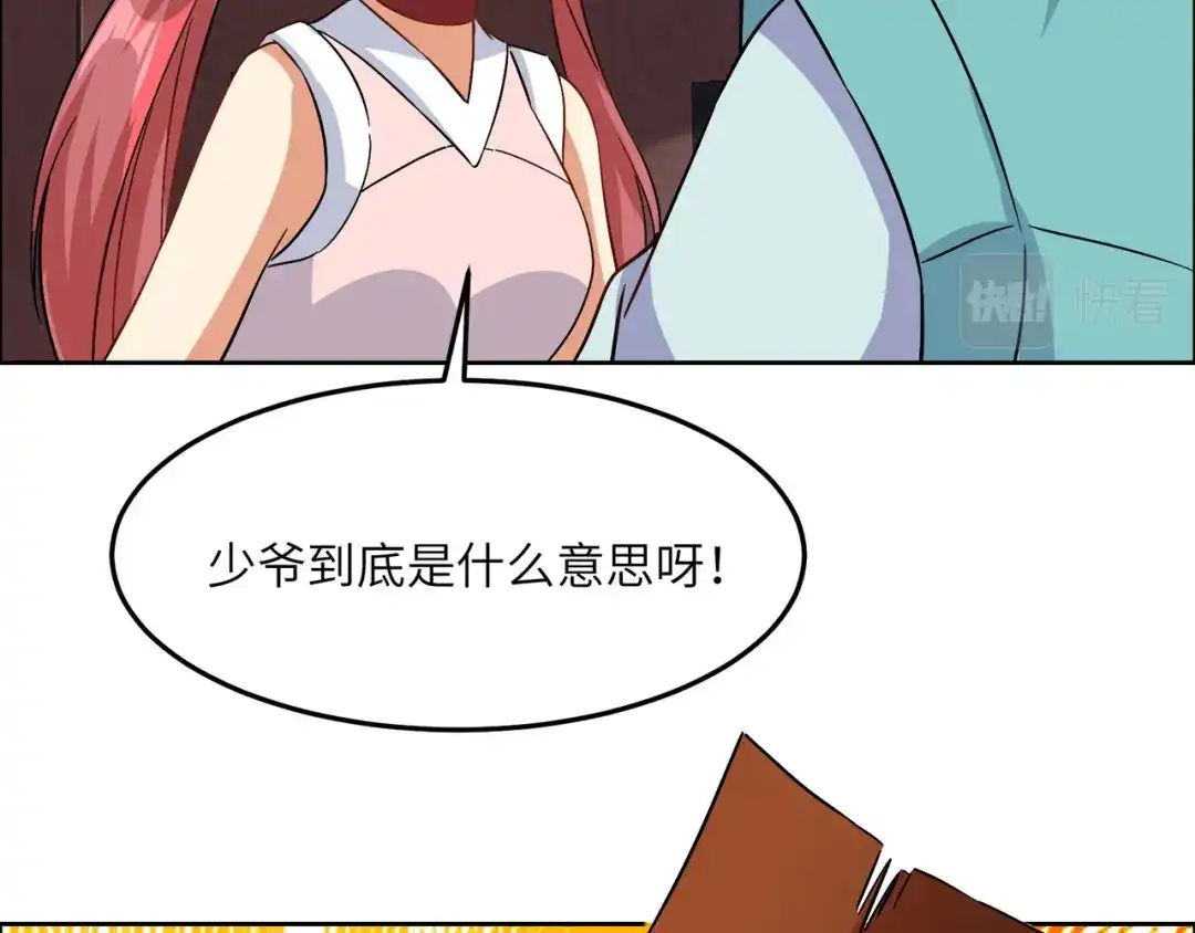 《吞下一个修仙世界》第131话 化解内讧 第36页