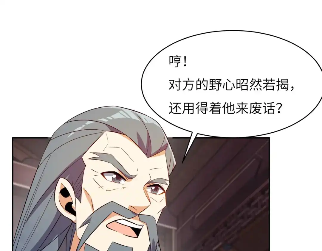 《吞下一个修仙世界》第131话 化解内讧 第57页