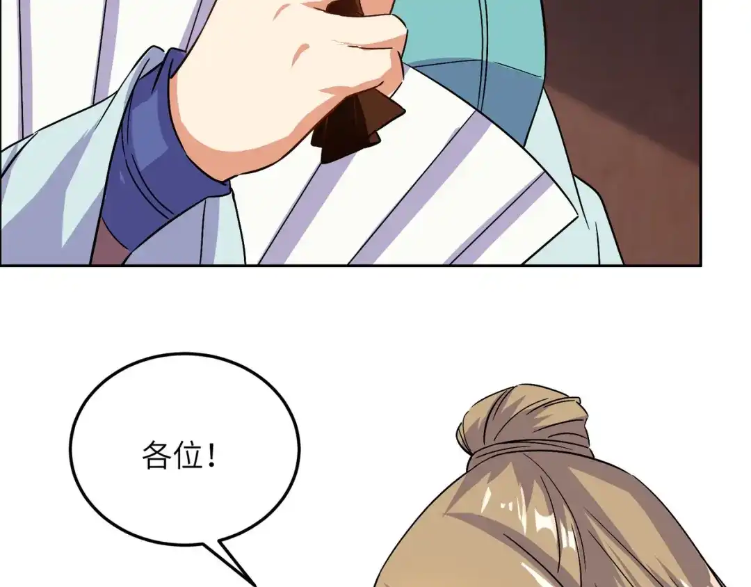 《吞下一个修仙世界》第131话 化解内讧 第42页