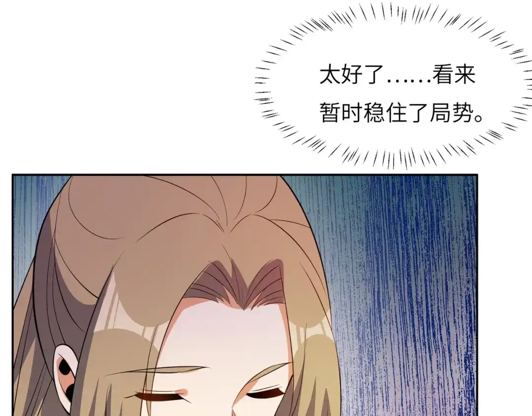 《吞下一个修仙世界》第131话 化解内讧 第100页
