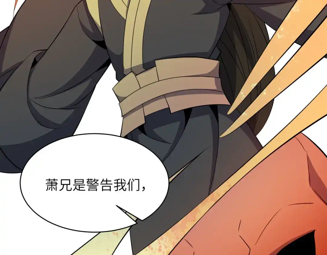 《吞下一个修仙世界》第131话 化解内讧 第54页