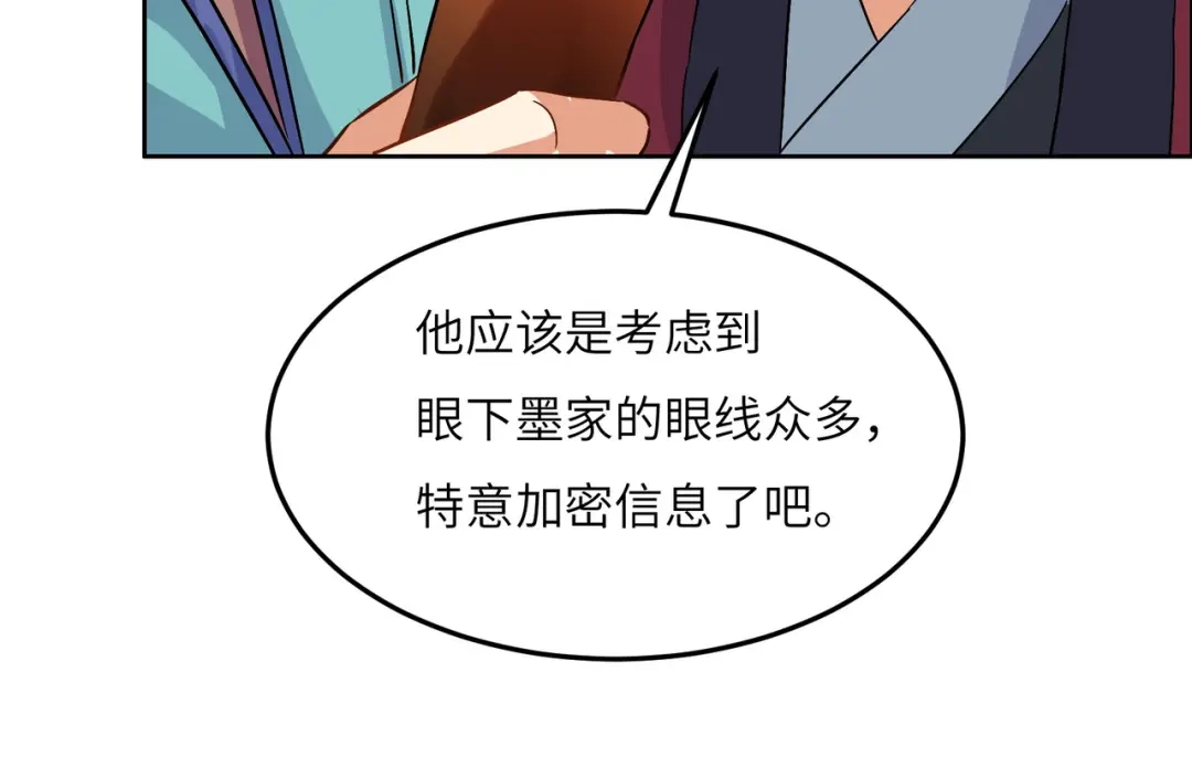 《吞下一个修仙世界》第131话 化解内讧 第34页