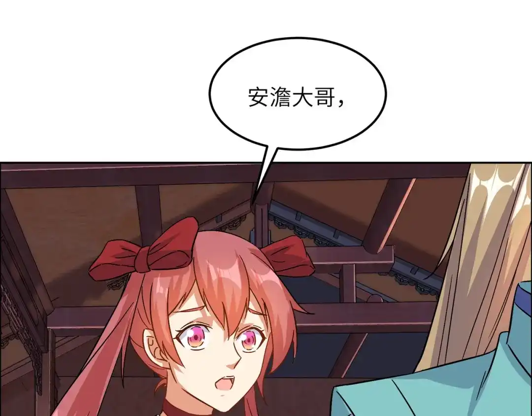 《吞下一个修仙世界》第131话 化解内讧 第35页