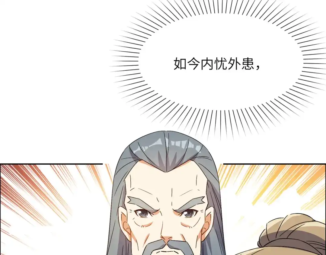 《吞下一个修仙世界》第132话 叛徒 第29页