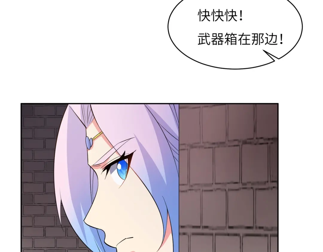 《吞下一个修仙世界》第132话 叛徒 第40页