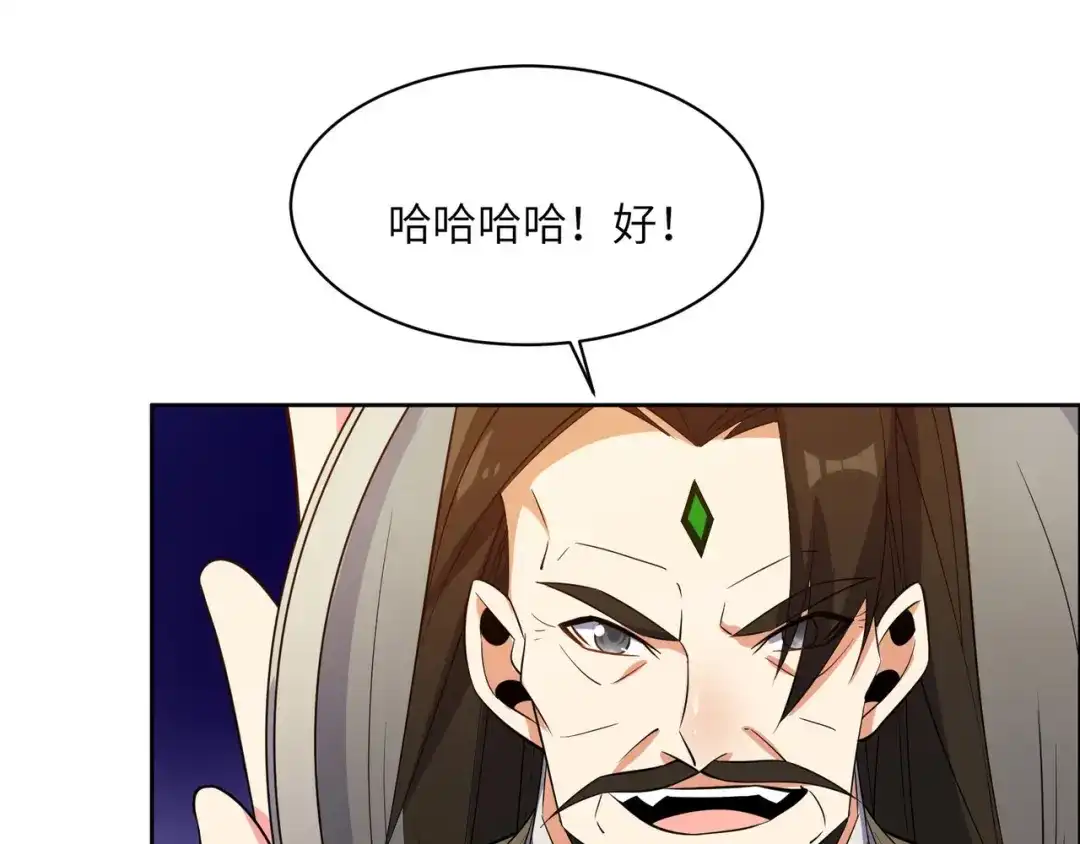 《吞下一个修仙世界》第132话 叛徒 第53页