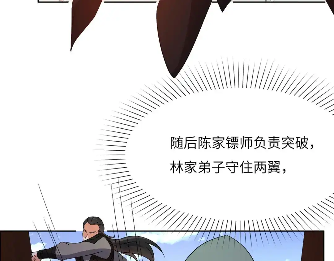 《吞下一个修仙世界》第132话 叛徒 第20页