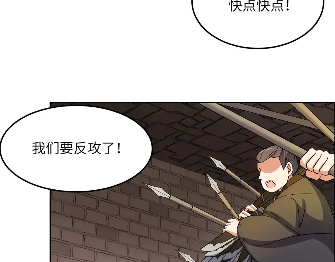 《吞下一个修仙世界》第132话 叛徒 第5页