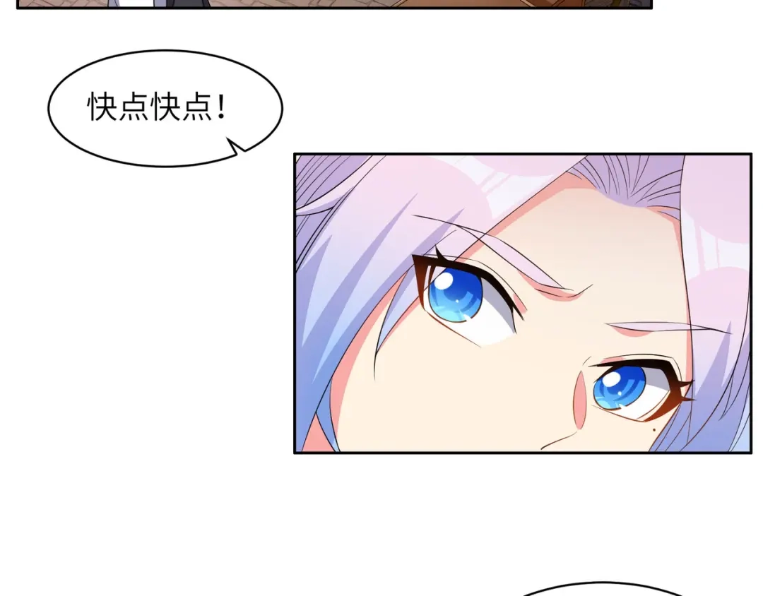 《吞下一个修仙世界》第132话 叛徒 第36页