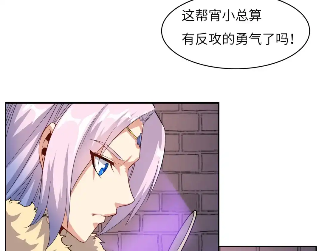《吞下一个修仙世界》第132话 叛徒 第56页