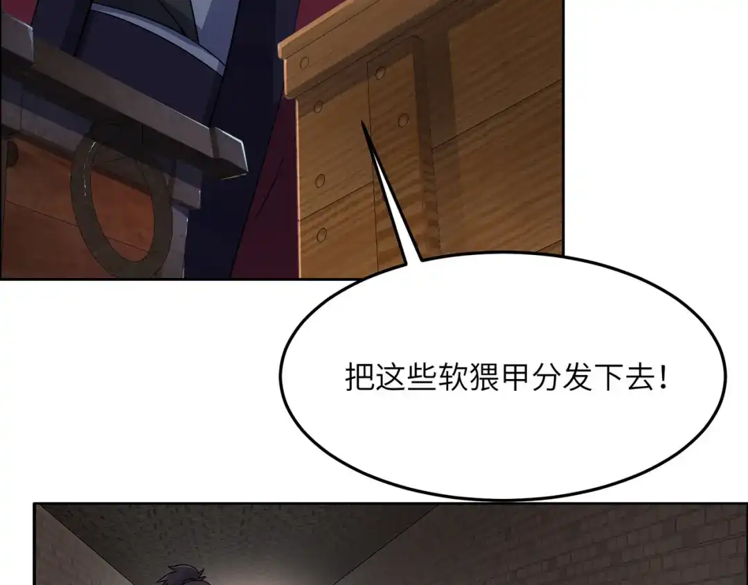 《吞下一个修仙世界》第132话 叛徒 第7页