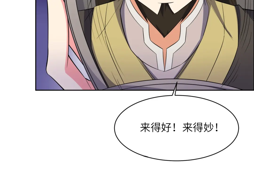 《吞下一个修仙世界》第132话 叛徒 第54页