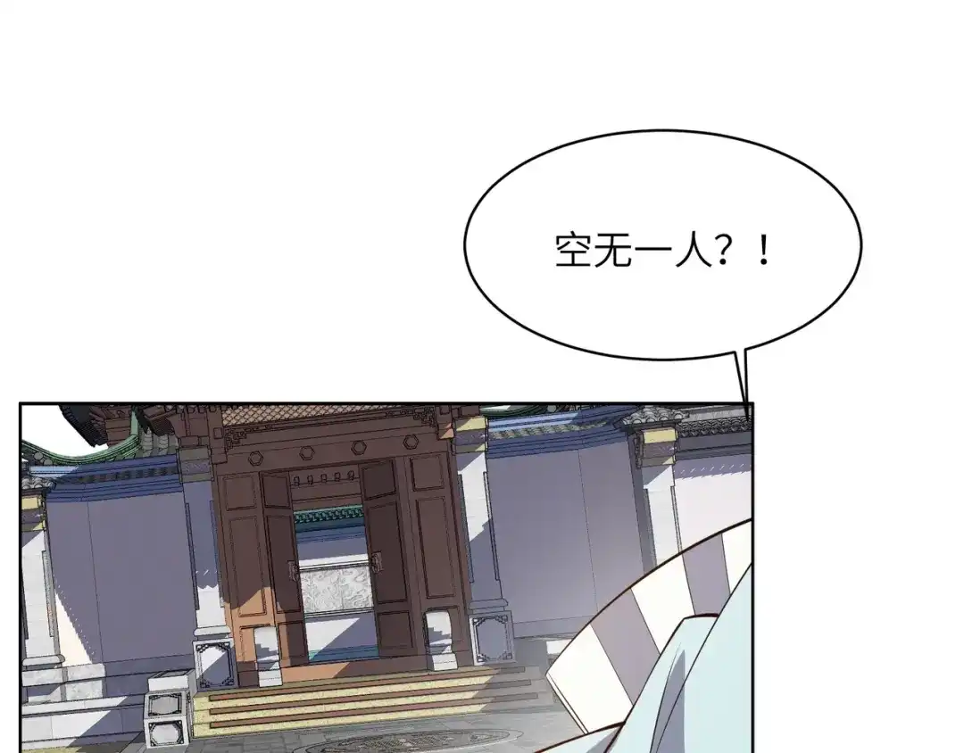 《吞下一个修仙世界》第133话 陷阱 第49页