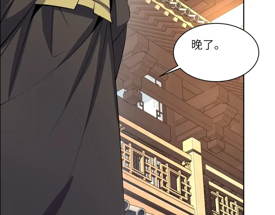 《吞下一个修仙世界》第133话 陷阱 第55页