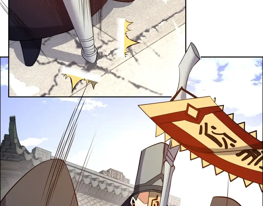 《吞下一个修仙世界》第133话 陷阱 第57页