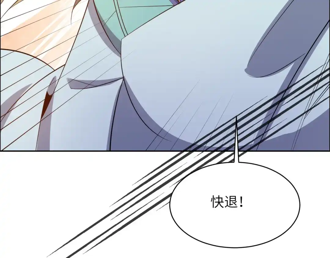 《吞下一个修仙世界》第133话 陷阱 第52页