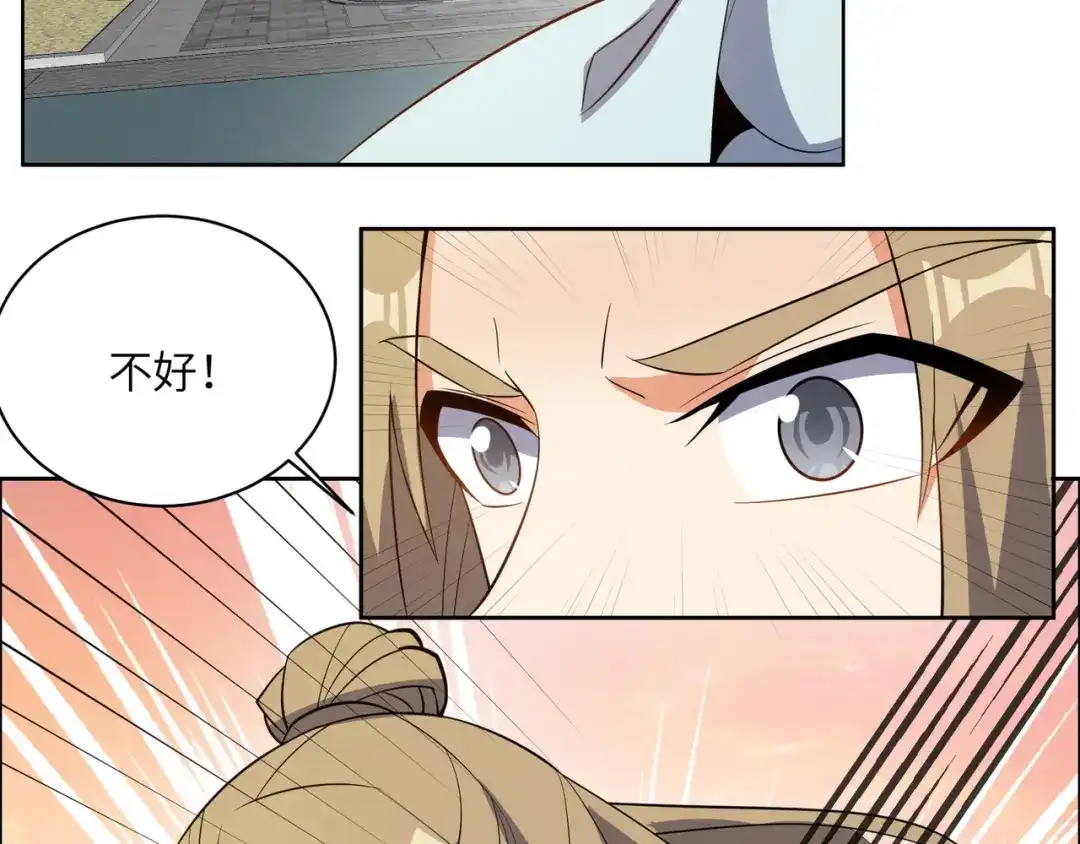 《吞下一个修仙世界》第133话 陷阱 第50页