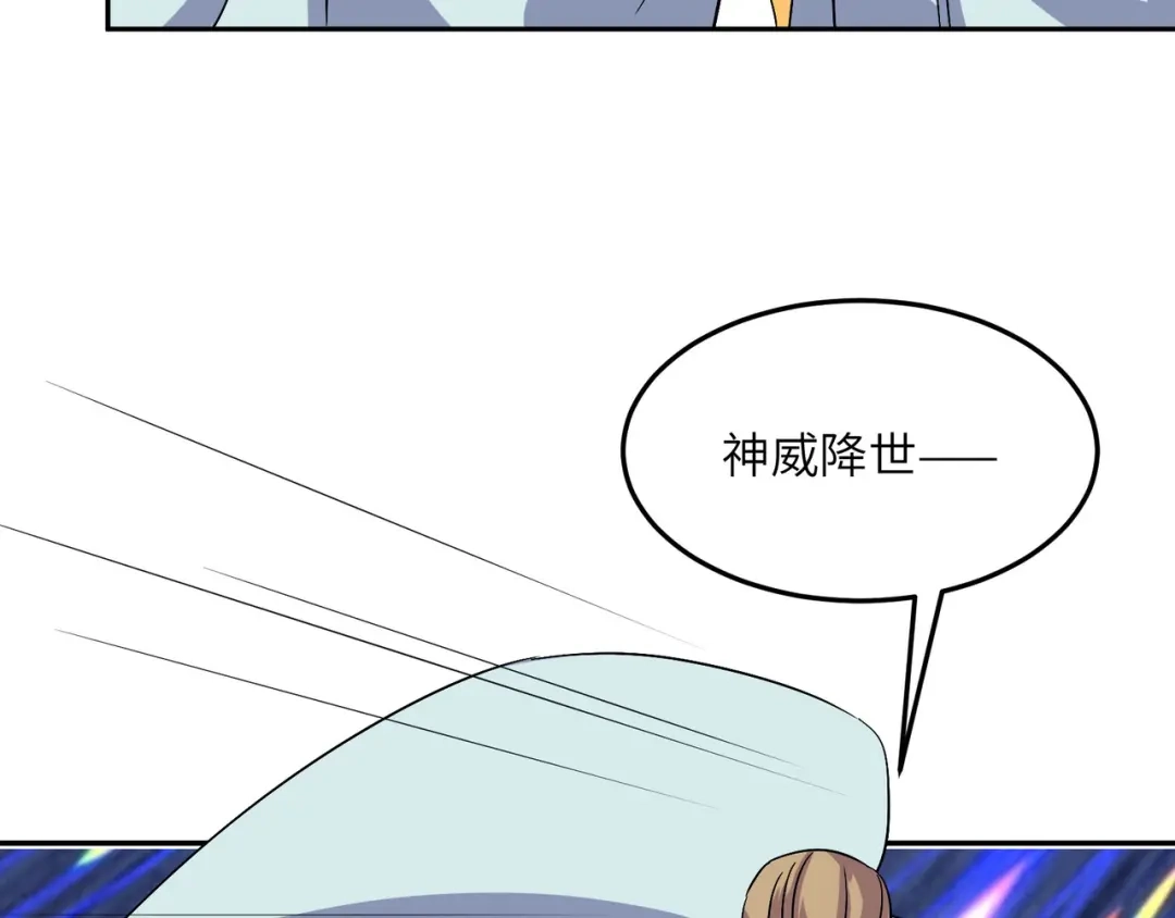 《吞下一个修仙世界》第133话 陷阱 第20页