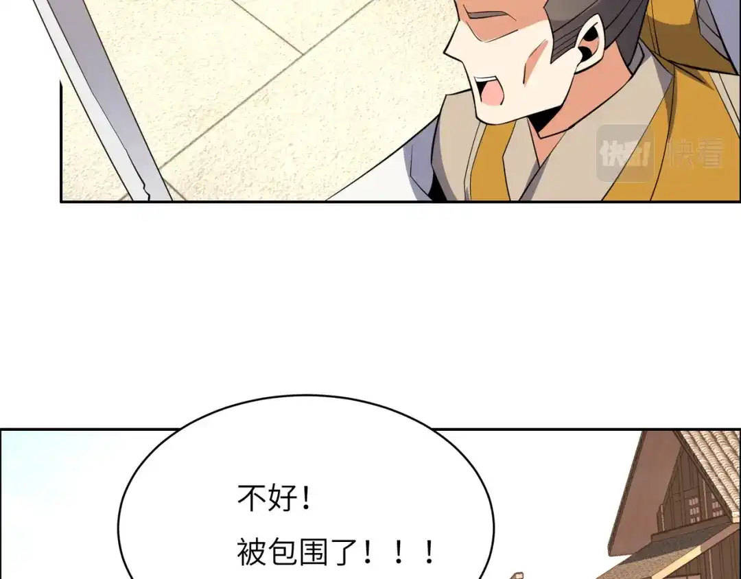 《吞下一个修仙世界》第133话 陷阱 第78页