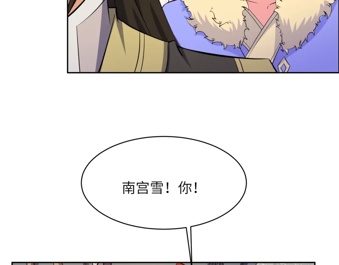 《吞下一个修仙世界》第133话 陷阱 第96页