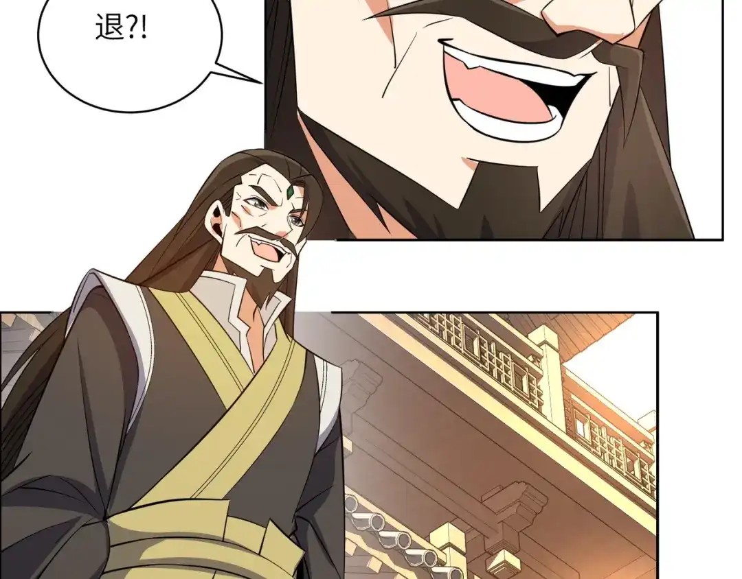 《吞下一个修仙世界》第133话 陷阱 第54页