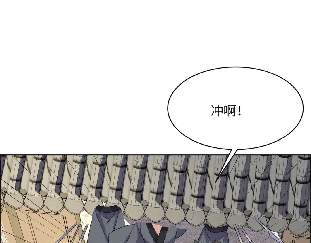 《吞下一个修仙世界》第133话 陷阱 第38页