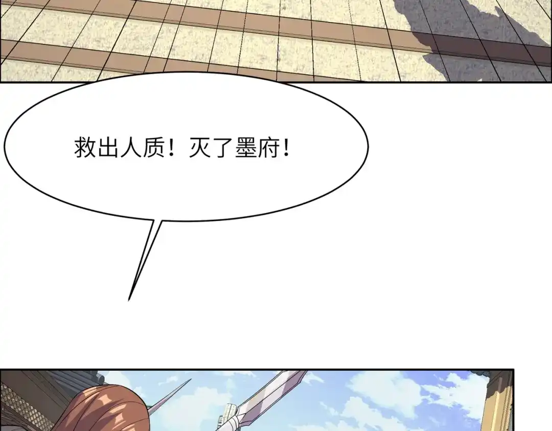 《吞下一个修仙世界》第133话 陷阱 第40页