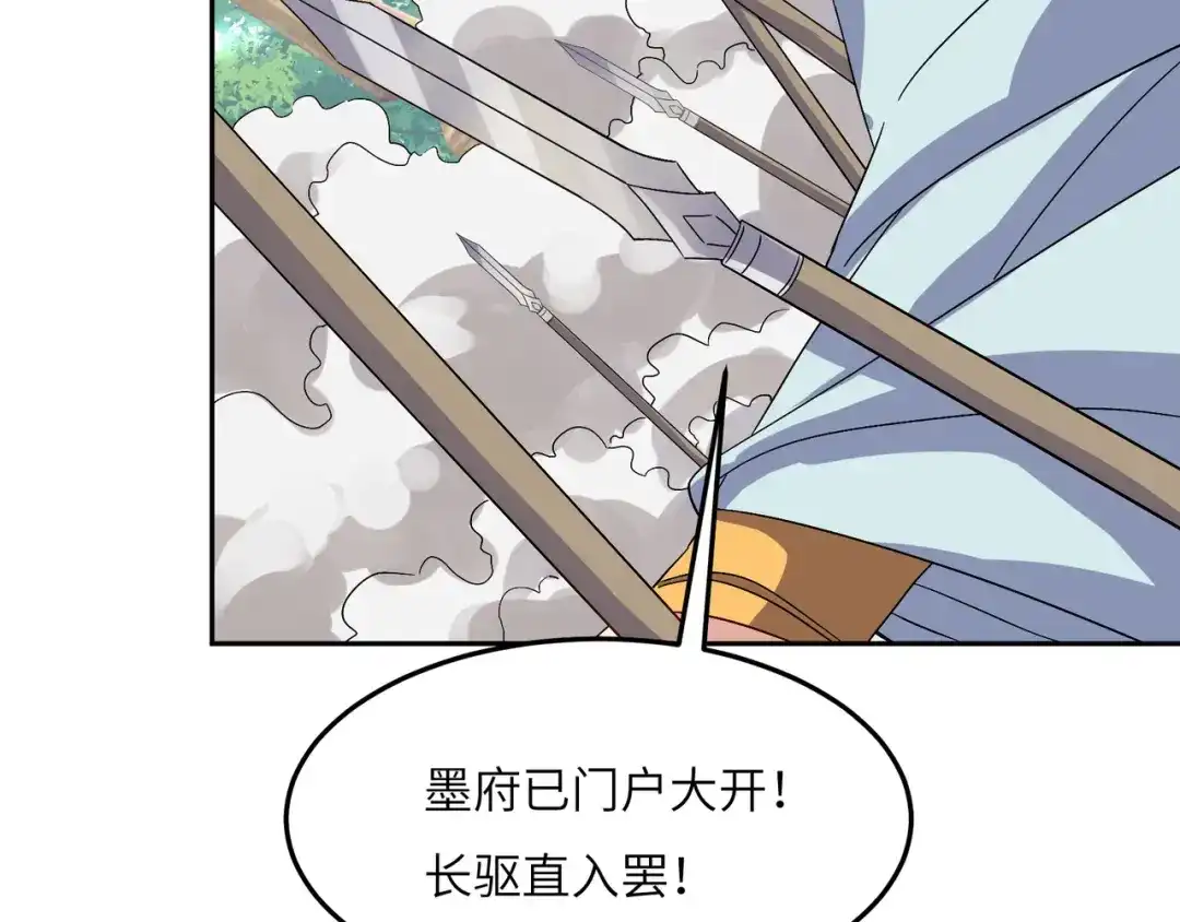 《吞下一个修仙世界》第133话 陷阱 第36页