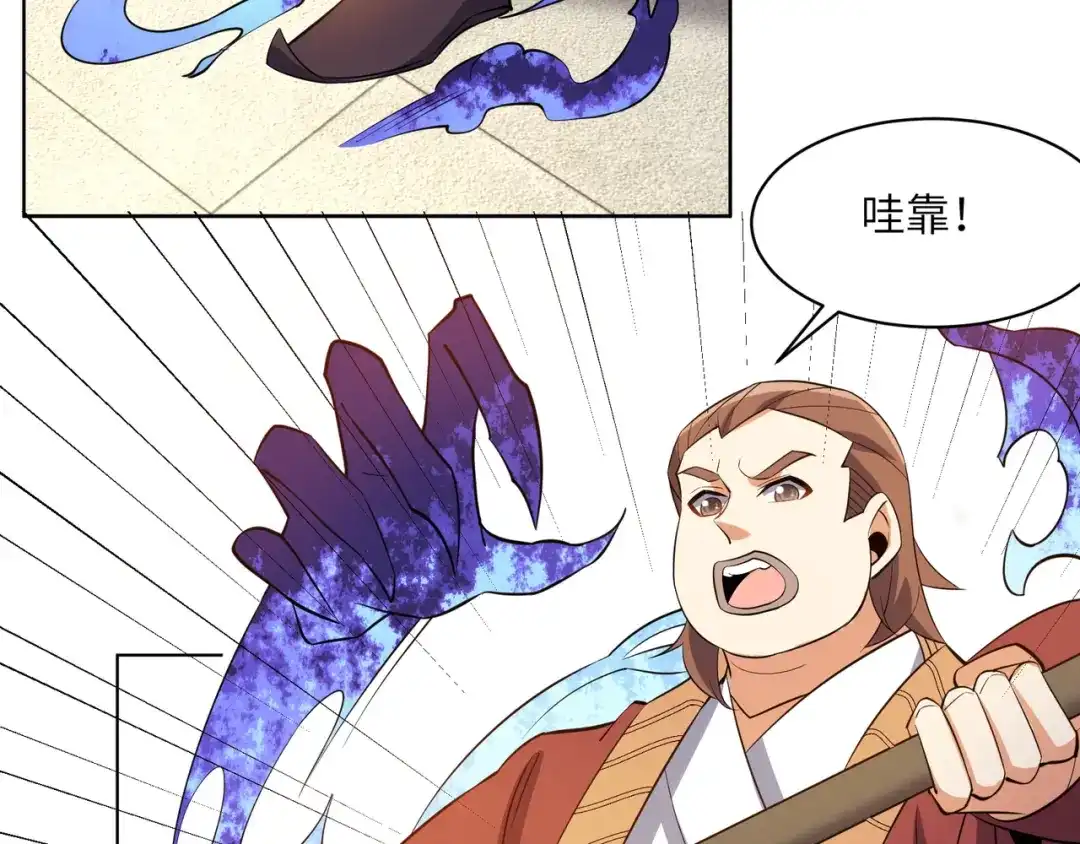 《吞下一个修仙世界》第133话 陷阱 第72页